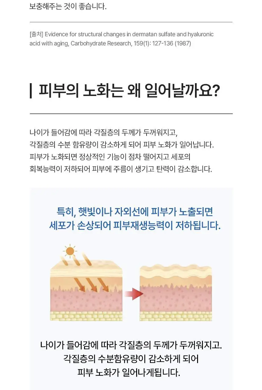 [히알루론산 240mg] CJ 이너비 아쿠아리치 56캡슐 (28일분) 상세페이지 23